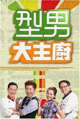 国产晚会盛典合集